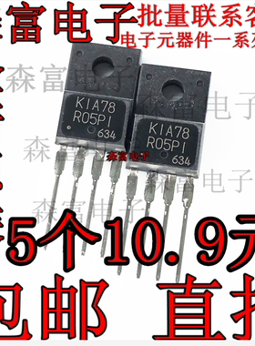 KIA78R05PI 全新原装进口 直插4脚 KIA78R05PI-U/P TO220F塑封