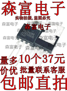 全新原装 DN2540N5 直插TO-220 场效应MOS管 N沟道 三极管 包邮