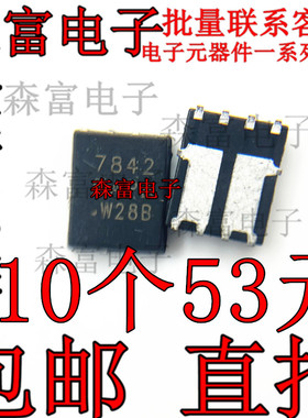 全新 SI7842DP-T1-E3 丝印7842 贴片双N沟道 MOS管 QFN8 可直拍