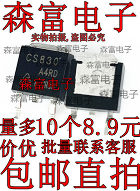 包邮 CS830 SVF830D WFU830 SW830A UF830L 贴片管TO252