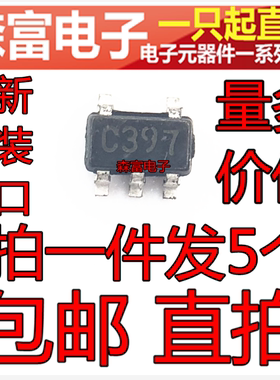 全新正品 LM397MF SOT23-5 模拟比较器 芯片 C397 LM397M 贴片