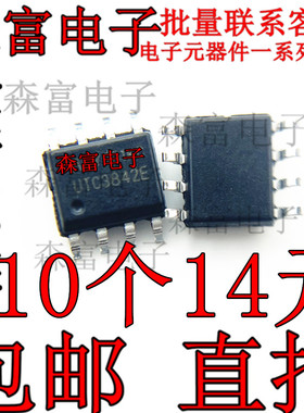 UTC3842AL  UTC2822 UTC3414E UTC3842E UTC3308 UTC3544G 贴片