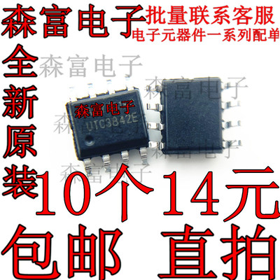 UTC3842AL  UTC2822 UTC3414E UTC3842E UTC3308 UTC3544G 贴片