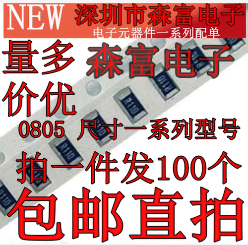 贴片电阻0805 5.1K 5.1K  丝印:5101 512 471 474 183 2.0*1.2MM