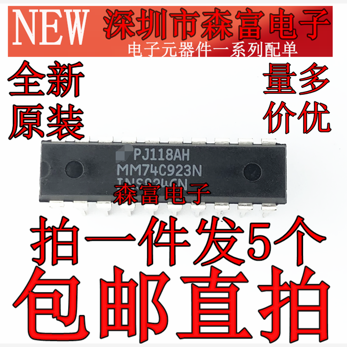 全新原装 MM74C923N信号开关多路复用解码芯片直插DIP-20脚-封面