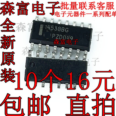 全新进口原装 14538BG MC14538BDR2G SOP16贴片 多频振荡器逻辑IC