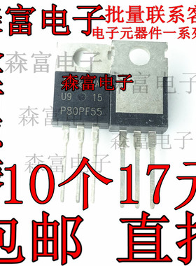 直插 STP80PF55 P80PF55 80A/55V TO220 P沟道 MOS管场效应管