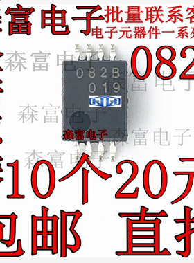 全新原装  NJM082BV JRC082B 082B 双运放IC芯片 贴片TSSOP8封装