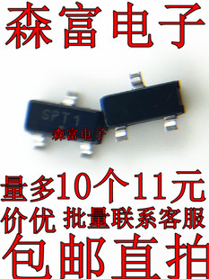 微处理器复位 MAX809STRG 丝印SPT 监控电路SOT-23 贴片三极管