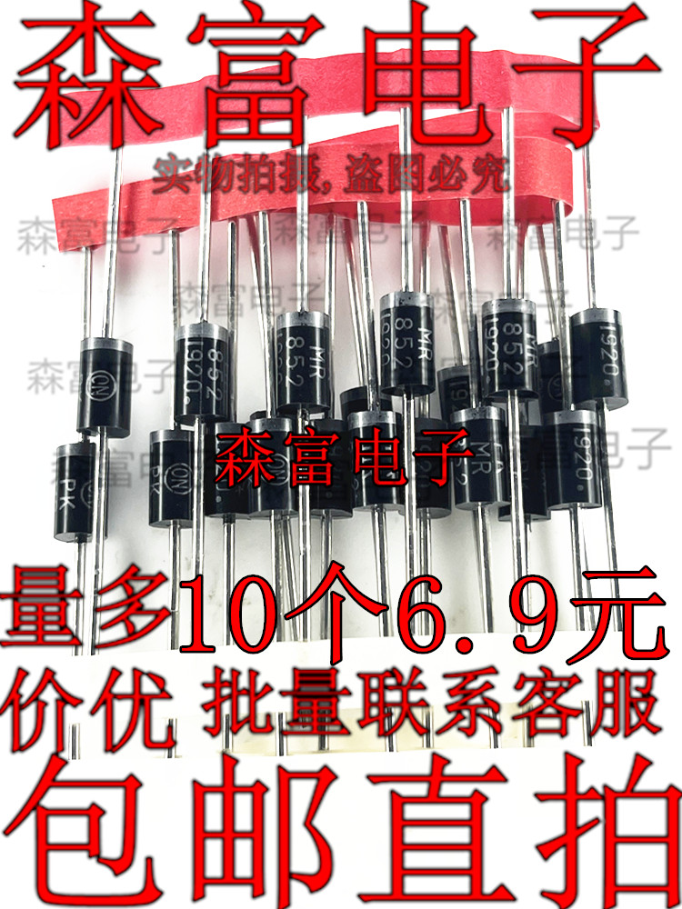 MR852 快恢复/超快恢复二极管 MR852RLG 插件 全新 原装 现货