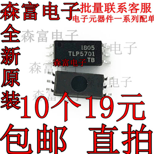 进口全新原装  TLP5701 光耦隔离器 - 逻辑输出 贴片SOP6脚 光耦