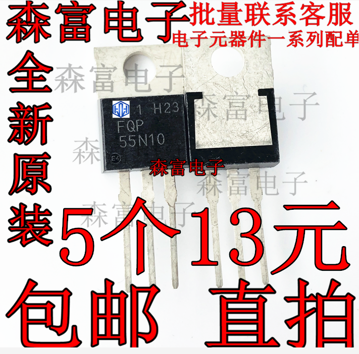 进口原装 FQP55N10 55N10 TO-220 MOS管场效应 55A 100V 直插