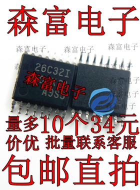 26C31I  26C32l AM26C31IPWR 接口 驱动器 贴片TSSOP-16 进口全新