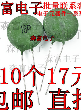 全新 16P绿色热敏电阻 电焊机常用 PTC 16P 正温度热敏电阻