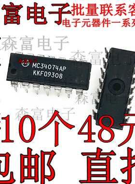 MC34074AP 全新原装 MC34074P DIP 直插封装 运算放大器集成电路