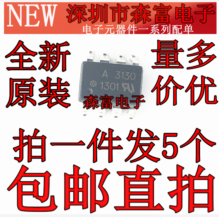 全新原装  acpl-3130 a3130 贴片spp8脚 光耦隔离器芯片 质量保证