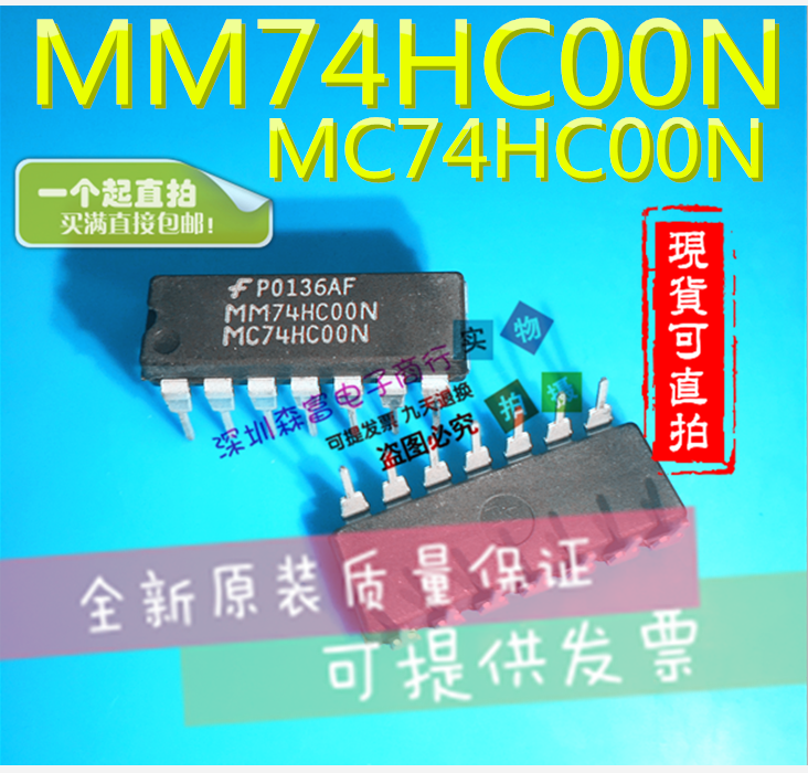 全新原装正品 MM74HC00N MC74HC00N 直插DIP14脚 2输入端四与非门