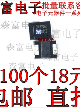 贴片肖特基二极管  SK320B SMB 200V/3A   5K3208 现货包邮 直拍