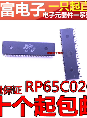 【森富电子】全新原装 RP65C02G DIP直插 微处理器芯片  质量保证