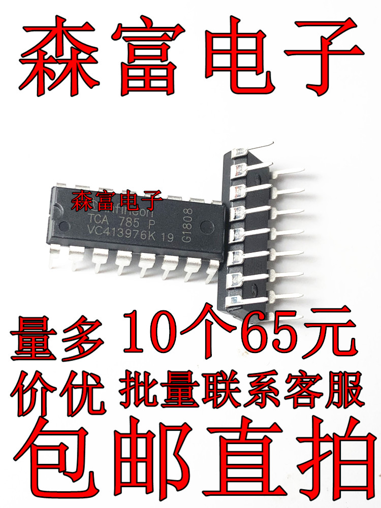 全新原装 TCA785P TCA785 触发器 双极型/相位控制IC 直插DIP16脚
