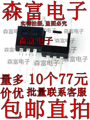 全新原装IR进口 IRF1324 IRF1324PBF 场效应管 MOS晶体管 TO-220