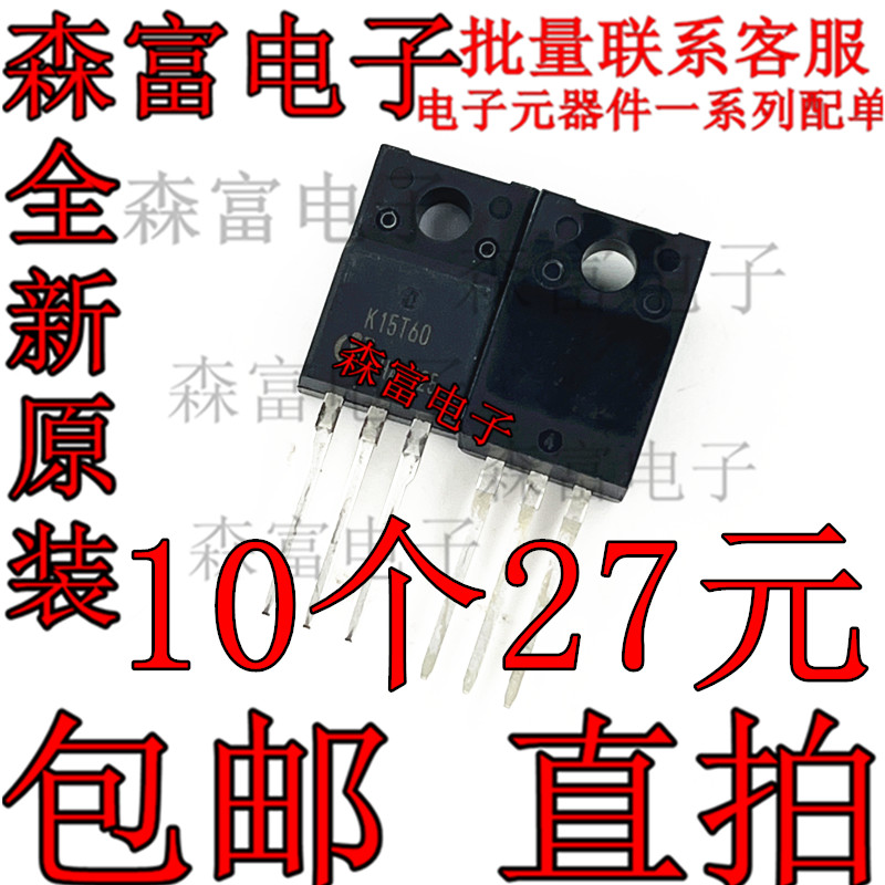 全新进口原装 IKA15N60T K15T60 TO-220F塑封 IGBT管 MOS场效应管