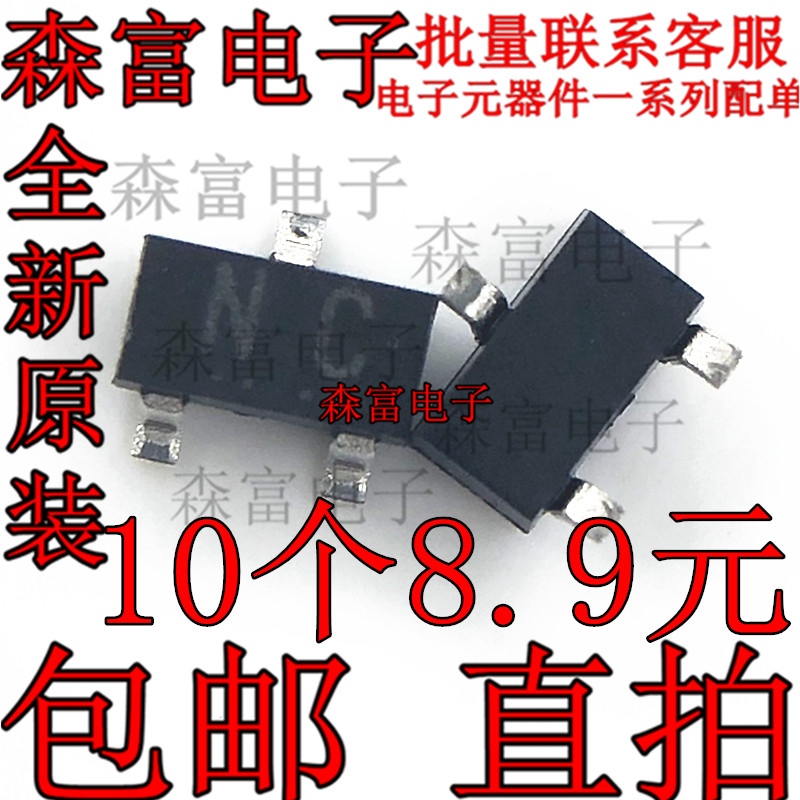 SSM3K7002F 进口原装贴片 封装SOT-23 丝印NC 现货可直接拍下