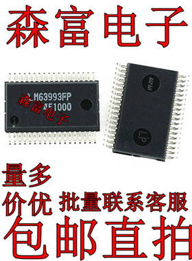M63993 M63993FP SSOP36封装 高电压3相桥驱动芯片 全新原装热卖