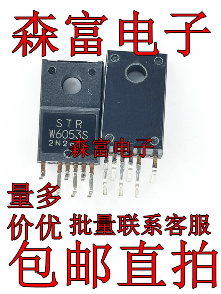 全新原装 STR-W6053S WTR-W6053N STRW6053N 原装电源芯片