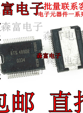 BTS4880R 汽车电脑板常用易  ITS4880R 电桥驱动器内部开关 现货