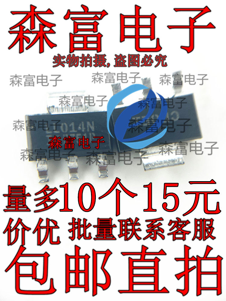 LL014N 原装进口 IRFL014NTRPBF  贴片SOT223 P沟道场效应MOS管