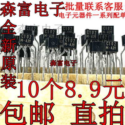 KRC102M C102M 2SC102外延平面PNP晶体管 开关接口电路和驱动电路