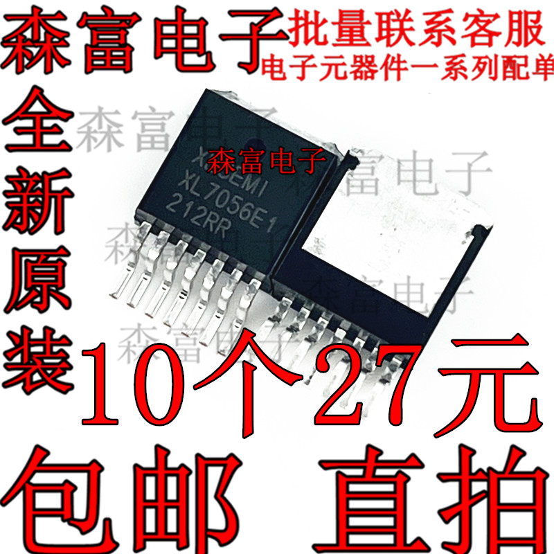 原装正品XL7056全新现货TO263-7L高压降压型电源转换器 XL7056E1