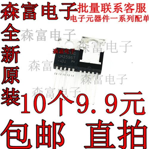 全新 LM2596T-ADJ 直插 可调 TO-220-5 五端稳压器3A 芯片