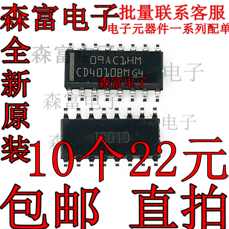 原装 CD4010BM96 CD4010BM/G4 丝印CD4010BM SOP-16贴片 缓冲转换