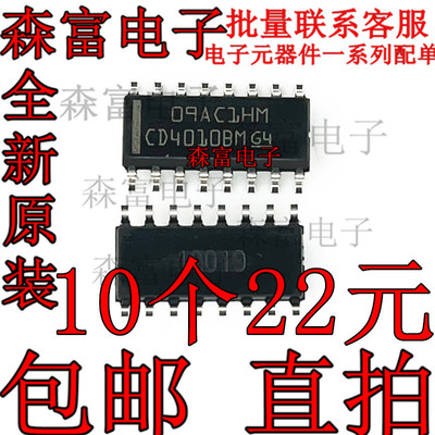 原装 CD4010BM96 CD4010BM/G4 丝印CD4010BM SOP-16贴片 缓冲转换