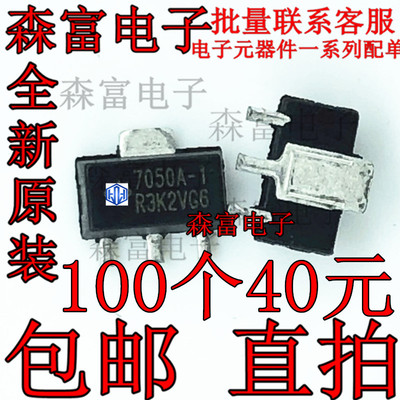 7050A-1  HT7050A-1 SOT-89 MCU监控芯片 低功耗电压检测器 贴片