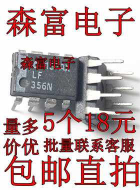 全新 LF351N LF353 LF356 LF357N LF353P 直插DIP-8 （5个）