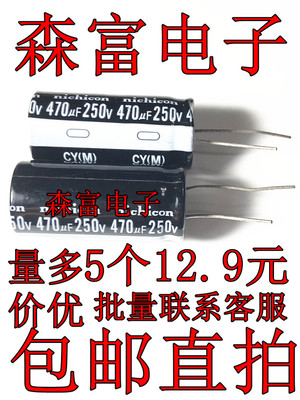 电脑电源电容 200V470UF电解电容 18*40 250V470UF 电容 软脚