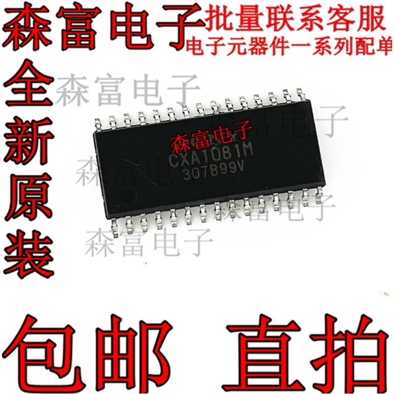 原装正品 CXA1081M CXA1081 液晶电源块芯片IC SOP-30 可直拍