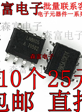 全新原装 高压BUCK开关LN8K05A SOP6电磁炉电源专用芯片IC