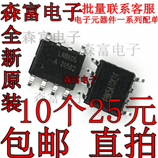 全新原装 高压BUCK开关LN8K05A SOP6电磁炉电源专用芯片IC