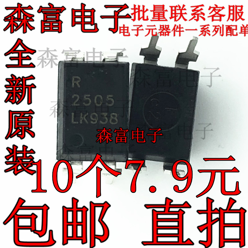 全新 PS2505-1-A 丝印 R2505 直插 DIP-4 光电耦合器NEC2505 贴片
