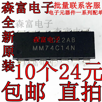 MM74C14N MM74C14 DIP14 直插施密特触发器 集成电路 IC芯片全新