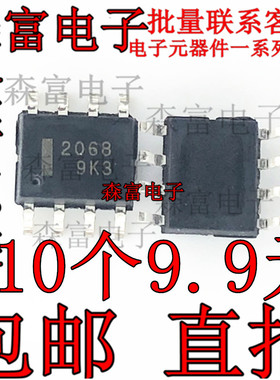 全新原装 HAT2068R-EL-E 2068 贴片SOP-8 N沟 30V14A MOS场效应管