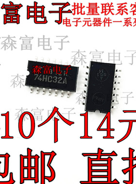 全新 74HC32A TC74HC32AF 中体SOP5.2 贴片14脚 逻辑芯片原装正品