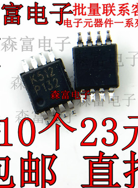 现货 LM293 LM293ST 丝印 K512 贴片MSOP8 全新原装进口