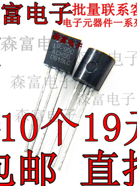 全新原装进口 LP2950ACZ-5.0 LP2950ACN50 TO-92低压差线性稳压器