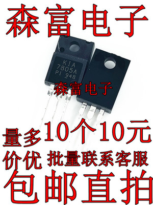 全新原装  KIA7805API 7805API TO-220F 稳压管三极塑封 5V 1.5A
