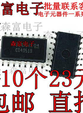 进口CD4051BNSR 全新原装 CD4051B SOP20 5.2mm 中体模拟开关 IC